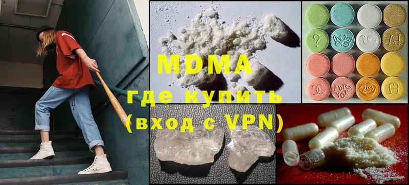 MDMA Molly  как найти закладки  Верхотурье 